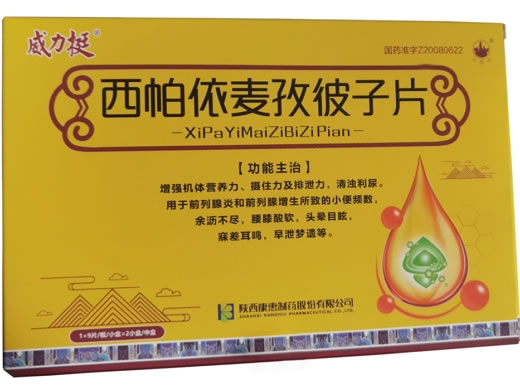 威力挺/万花山西帕依麦孜彼子片招商代理 威力挺