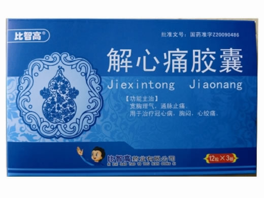 比智高解心痛胶囊招商代理 比智高