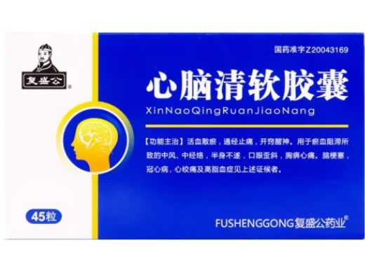 复盛公/复盛公药业心脑清软胶囊招商代理 45粒