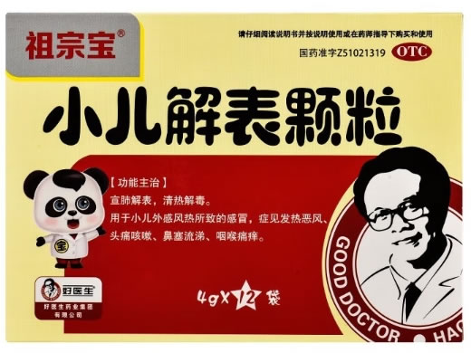 祖宗宝/好医生小儿解表颗粒招商代理 12袋 祖宗宝