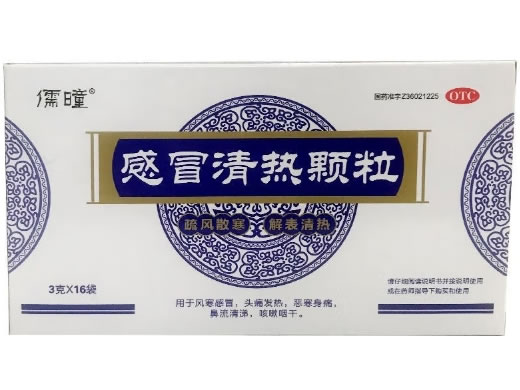 儒瞳 感冒清热颗粒招商代理 16袋