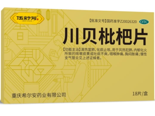 伍舒芳川贝枇杷片招商代理 18片