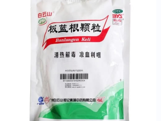 白云山板蓝根颗粒招商代理 