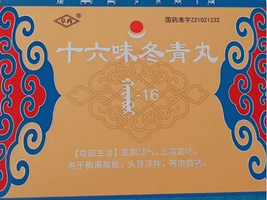 阜药十六味冬青丸招商代理 