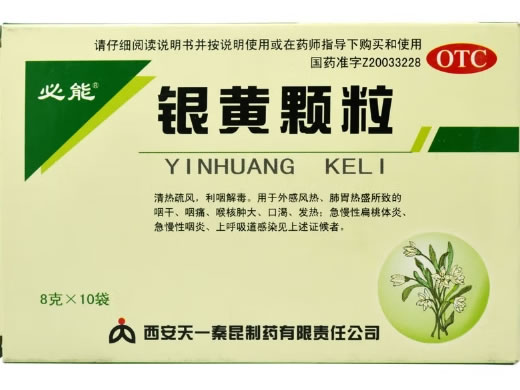 必能银黄颗粒招商代理 10袋 含糖