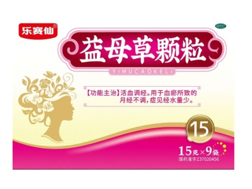 乐赛仙益母草颗粒招商代理 9袋 山东华洋制药