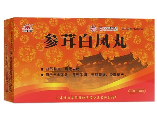 参茸白凤丸
