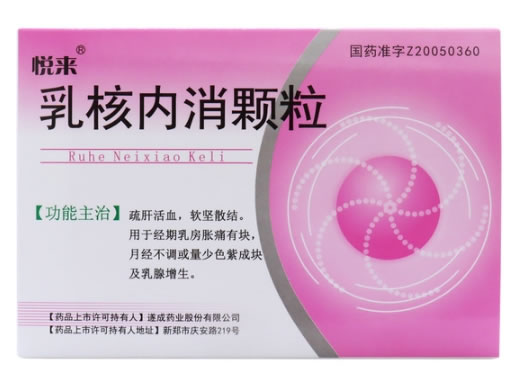 悦来乳核内消颗粒招商代理 悦来