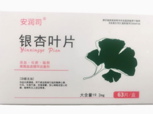 安润司银杏叶片招商代理 63片