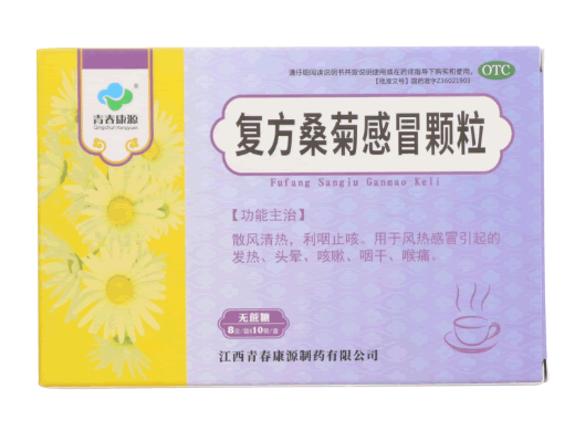 青春康源复方桑菊感冒颗粒招商代理 10袋(无蔗糖) 青春康源