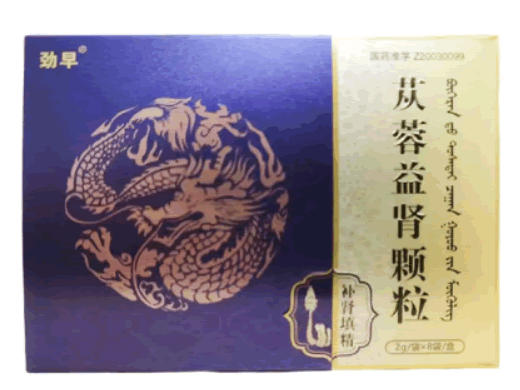 劲早苁蓉益肾颗粒招商代理 8袋