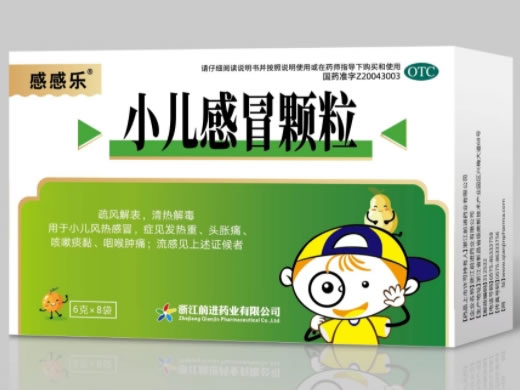 感感乐小儿感冒颗粒招商代理 8袋
