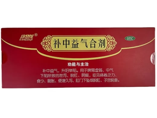 补中益气合剂