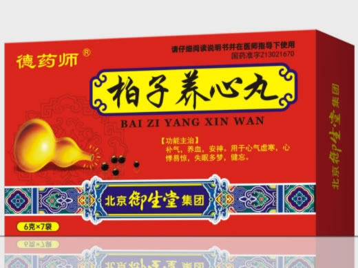 德药师柏子养心丸招商代理 7袋