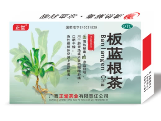 板蓝根茶