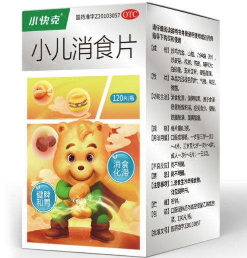 小快克小儿消食片招商代理 120片
