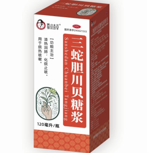 蜀汉本草三蛇胆川贝糖浆招商代理 120ml