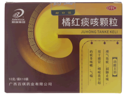 邦琪集团橘红痰咳颗粒招商代理 10袋 邦琪集团