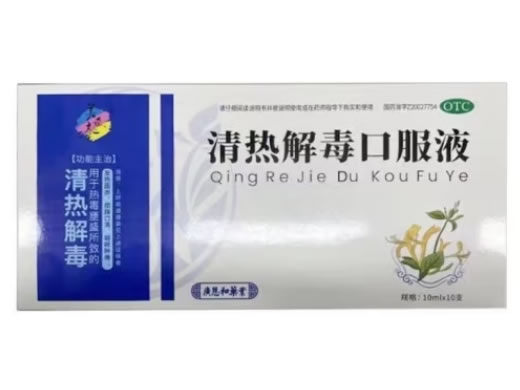 美媛春清热解毒口服液招商代理 10支