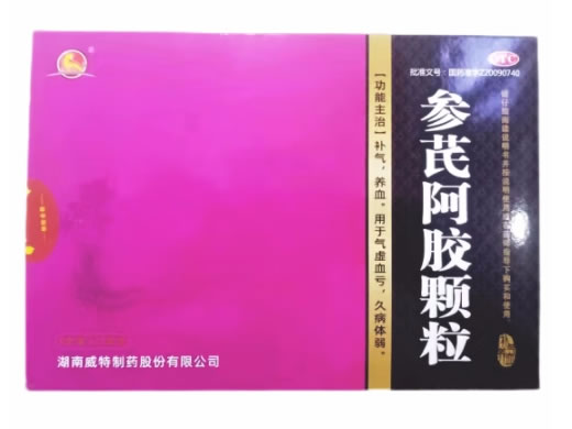 参芪阿胶颗粒招商代理 27袋 湖南威特制药