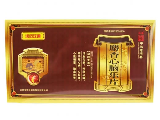 冠拴七号/活迈双通麝香心脑乐片招商代理 20片*7盒