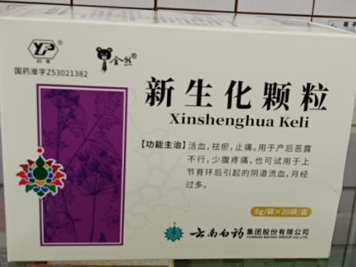 云丰/金熊新生化颗粒招商代理 20袋