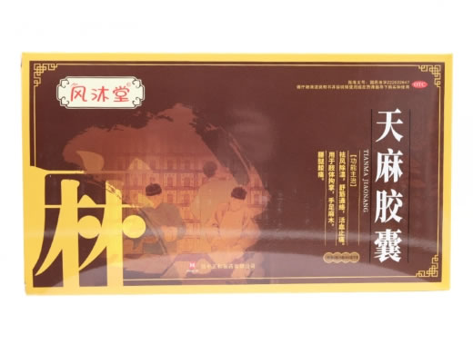 信木堂/风沐堂天麻胶囊招商代理 24粒*10盒