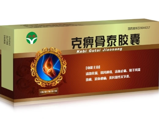 宇康克痹骨泰胶囊招商代理 20粒*4盒