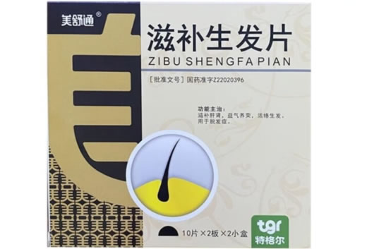 美舒通/特格尔滋补生发片招商代理 20片*2小盒
