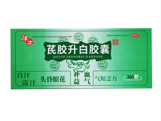 汉方芪胶升白胶囊招商代理 360粒