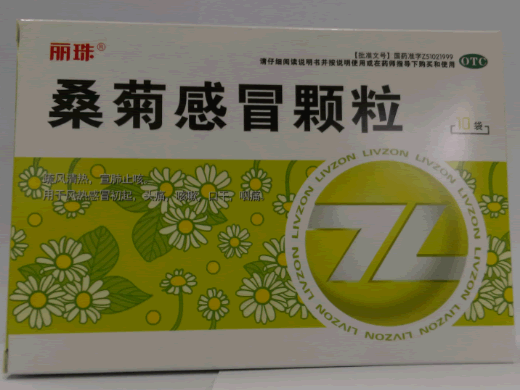 桑菊感冒颗粒