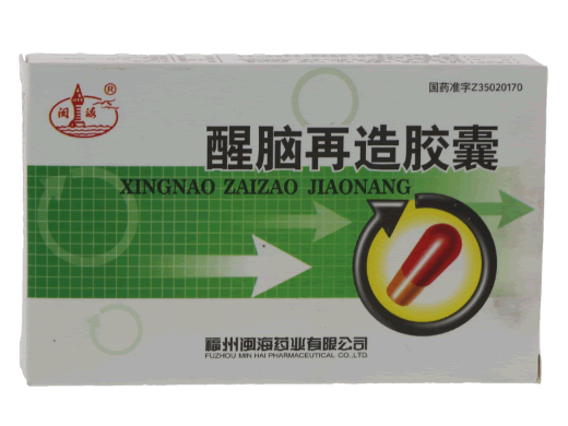 闽海醒脑再造胶囊招商代理 36粒 闽海