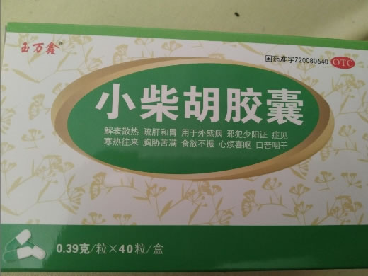 小柴胡胶囊