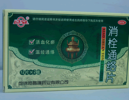 辽安消栓通络片招商代理 24片