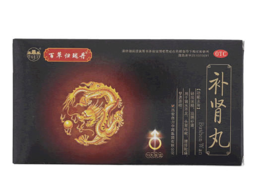 百草归珑丹/大明宫补肾丸招商代理 10丸