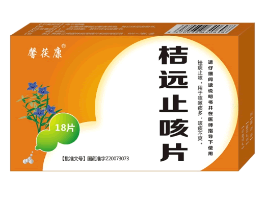 馨茯康桔远止咳片招商代理 18片