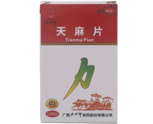 大力神天麻片招商代理 