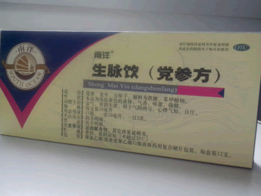 南洋生脉饮(党参方)招商代理 12支