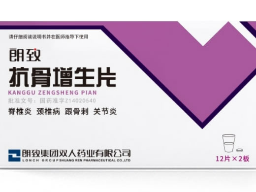朗致抗骨增生片招商代理 