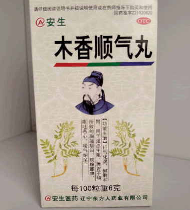 安生木香顺气丸招商代理 