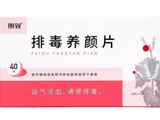 朗致排毒养颜片招商代理 40片