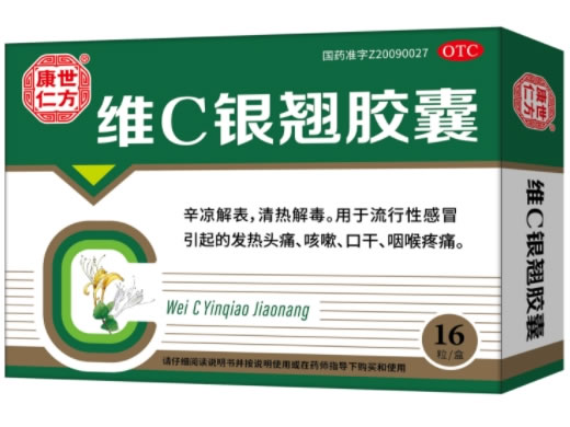 康世仁方维C银翘胶囊招商代理 16粒