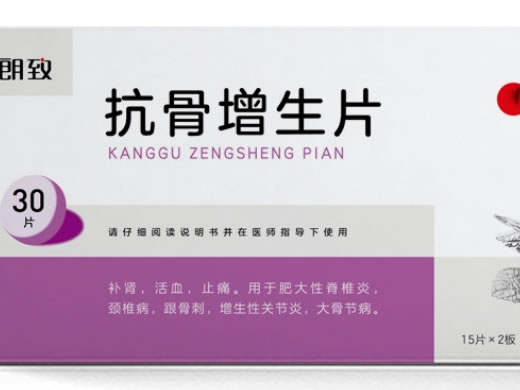 朗致抗骨增生片招商代理 30片 朗致