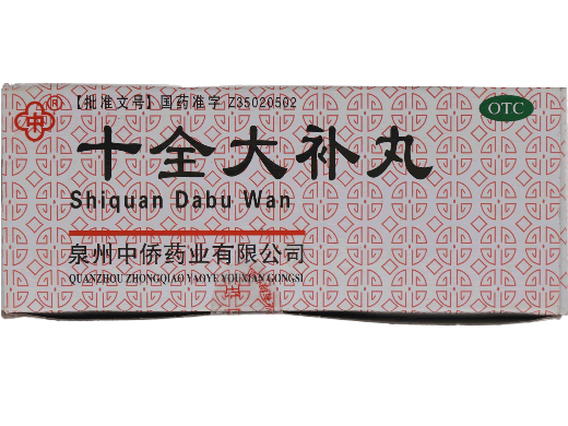 中侨十全大补丸招商代理 