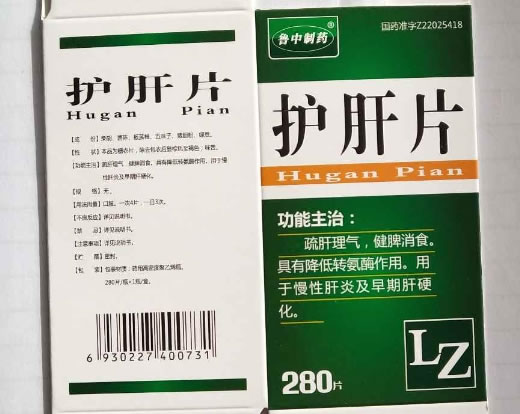 鲁中制药护肝片招商代理 280片 密之康药业