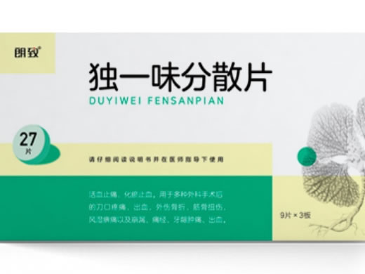 朗致独一味分散片招商代理 27片