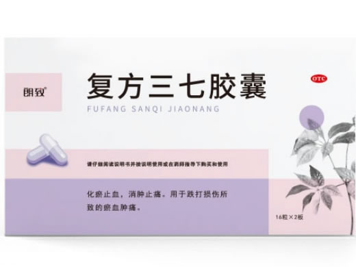 朗致复方三七胶囊招商代理 32粒