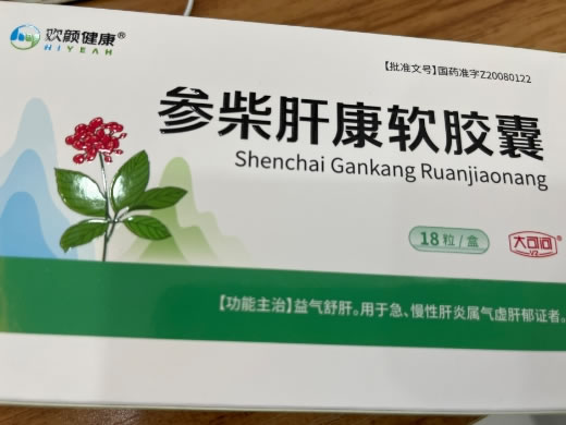 欢颜健康参柴肝康软胶囊招商代理 18粒 欢颜健康