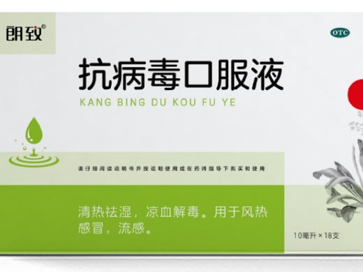 朗致抗病毒口服液招商代理 18支