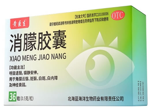 消朦胶囊